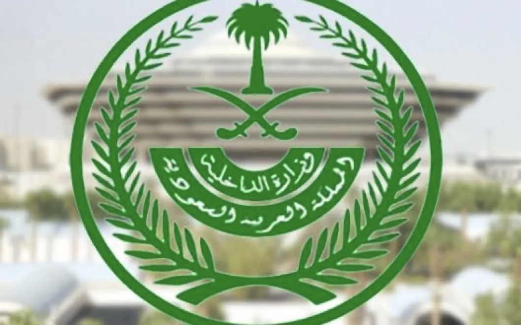 تنفيذ حكم القتل تعزيراً بأحد الجناة في منطقة جازان