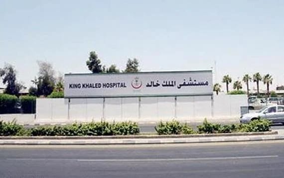 تدشين عيادة علاج أمراض التخاطب الأطفال والبالغين بمستشفى الملك خالد في حائل