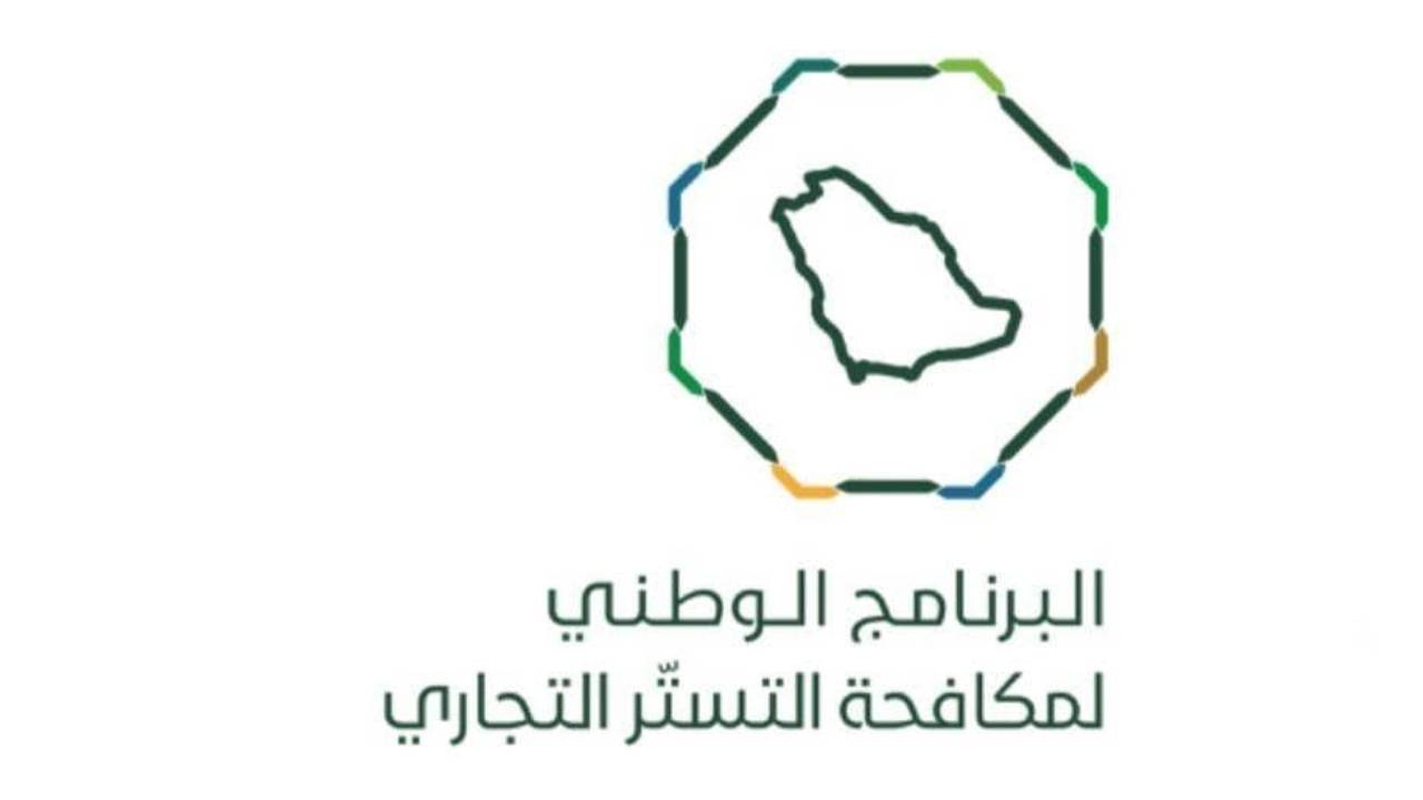 أكثرُ من 58 ألف جولةٍ رقابيةٍ موجهةٍ للمنشآت المشتبه بتسترها خلال 5 أشهر