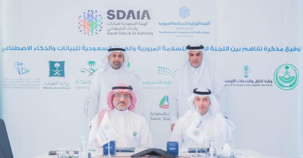 توقيع مذكرة تفاهم بين (سدايا) واللجنة الوزارية للسلامة المرورية