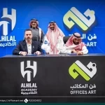 فنّ المكاتب للتجارة توقّع اتفاقية شراكة مع أكاديمية الهلال