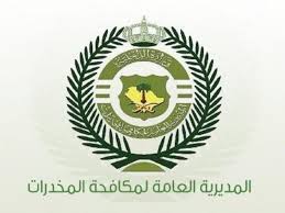 مكافحة المخدرات تحبط محاولة تهريب (67,766) قرص إمفيتامين مخدرا في الميناء الجاف بمنطقة الرياض