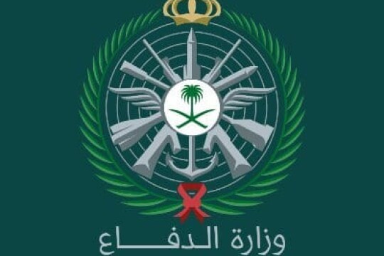وزارة الدفاع: تنفيذ حكم القتل بحق ثلاثة جنود من منسوبي وزارة الدفاع بصفتهم العسكرية لارتكابهم جريمة الخيانة العظمى