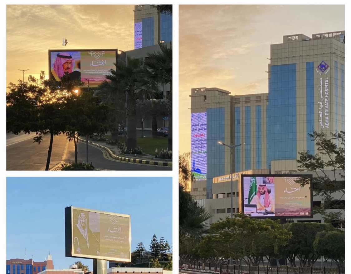 "الأمر بالمعروف”  بمنطقة عسير تواصل نشر مضامين حملة (اعتناء)