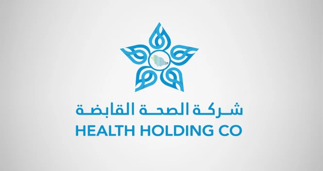 «الصحة القابضة» يعتمد الهياكل التنظيمية للتجمعات الصحية