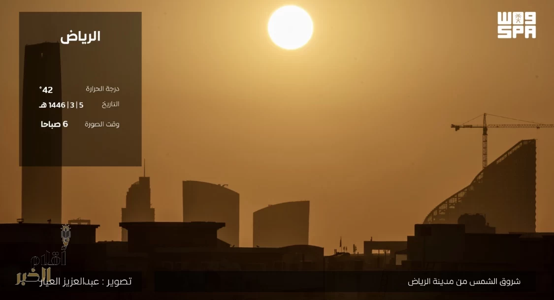 شروق الشمس من العاصمة الرياض