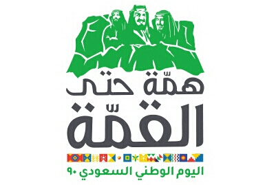  "الموارد البشرية" تحدد إجازة القطاعين العام والخاص بمناسبة اليوم الوطني