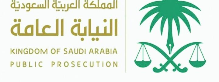 فرع النيابة العامة بالقصيم يطلق سراح 26 نزيلًا بالعفو الملكي