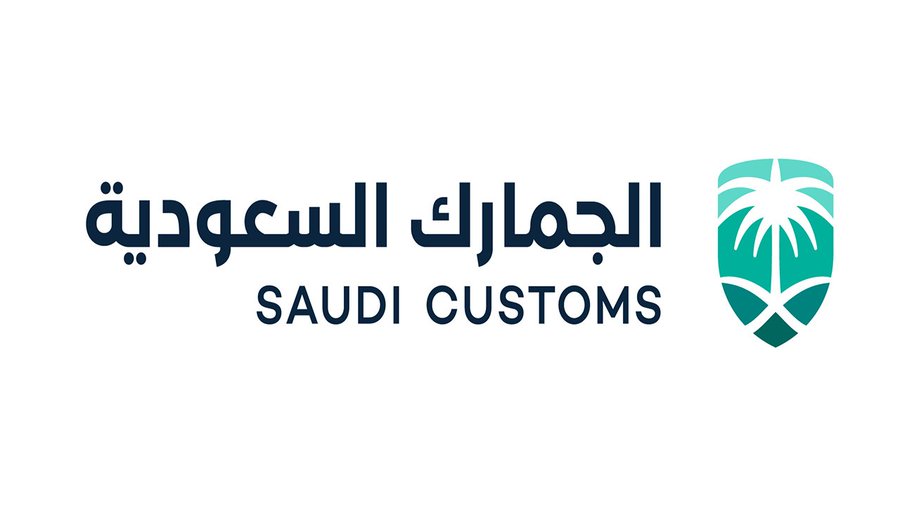 الجمارك السعودية تعلن عن (11) وظيفة شاغرة لحملة الدبلوم فأعلى