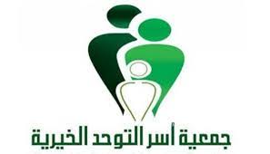 جمعية أسر التوحد تصدر العدد الثالث من نشرتها الإلكترونية "طيف التوحد"