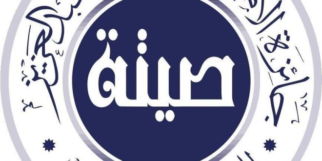 تعليم الرياض يعلن فتح الترشيح لجائزة الأميرة صيته بنت عبدالعزيز للتميز
