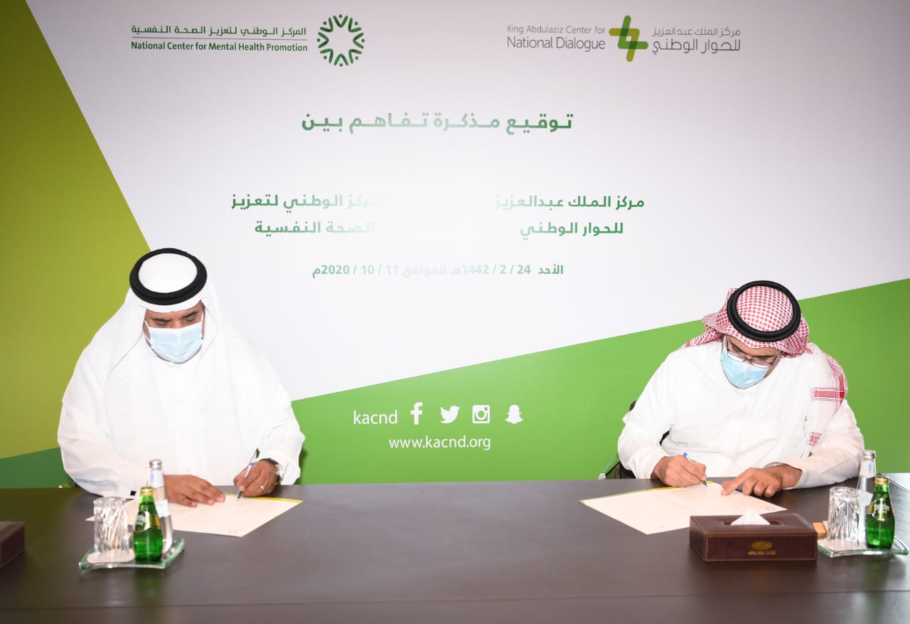 تتضمن تنفيذ الأول استطلاعات للرأي.. وتقديم الثاني لخدمات الدعم والوعي النفسي مركز الملك عبد العزيز للحوار الوطني يوقع مذ