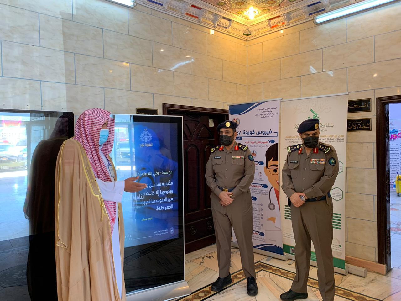 هيئة الأمر بالمعروف بمدينة الباحة تفعّل حملة «الصلاة نور» بالشراكة مع الدفاع المدني