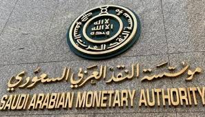"مؤسسة النقد" تكشف عن سبع علامات أمنية لفئة الـ 20 ريالاً الجديدة