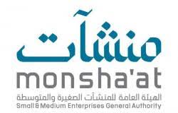 "منشآت" تنظم جلسة حوارية في إنترنت الأشياء والأمن السيبراني
