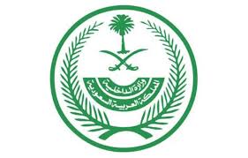 شرطة الباحة: تحديد هوية المسؤول عن التجمع بإحدى الاستراحات بمحافظة العقيق
