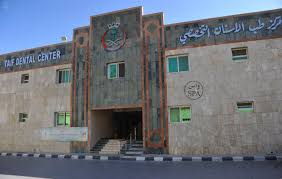 "المحافظة على معدل السكر يقيك من التهاب اللثة" حملة بمركز طب الأسنان بالطائف