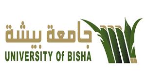 "المستفيد .. والقيمة المضافة للجودة" ملتقى علمي بجامعة بيشة