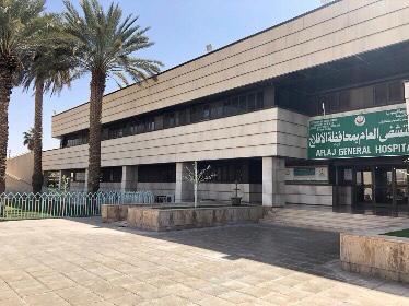 مستشفى الأفلاج العام يقدم خدماته لنحو 176992 مستفيدا خلال 9 أشهر من العام الحالي 2020 م