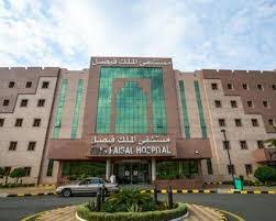 إجراء أكثر من 10 آلاف جلسة غسيل كلوي بمستشفى الملك فيصل في مكة المكرمة