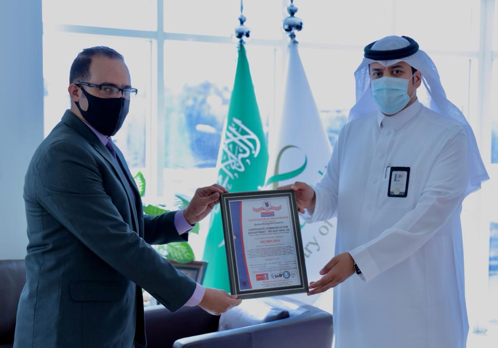"صحة الرياض" تحصل على الايزو في تطبيق نظام إدارة الجودة