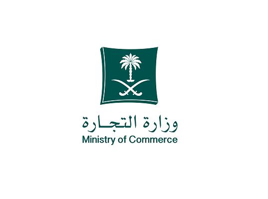 "التجارة" تشهر بمواطن ومقيم مٌدانين بجريمة التستر في التطوير العقاري