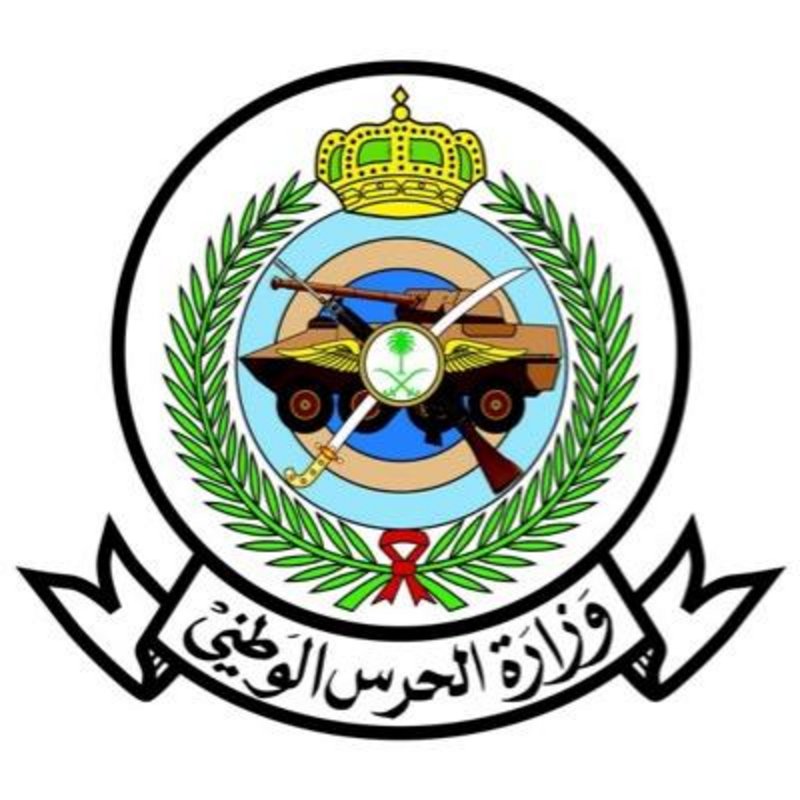 "الحرس الوطني" تنفي حقيقة إعلان وظائف جديدة في القطاع الغربي