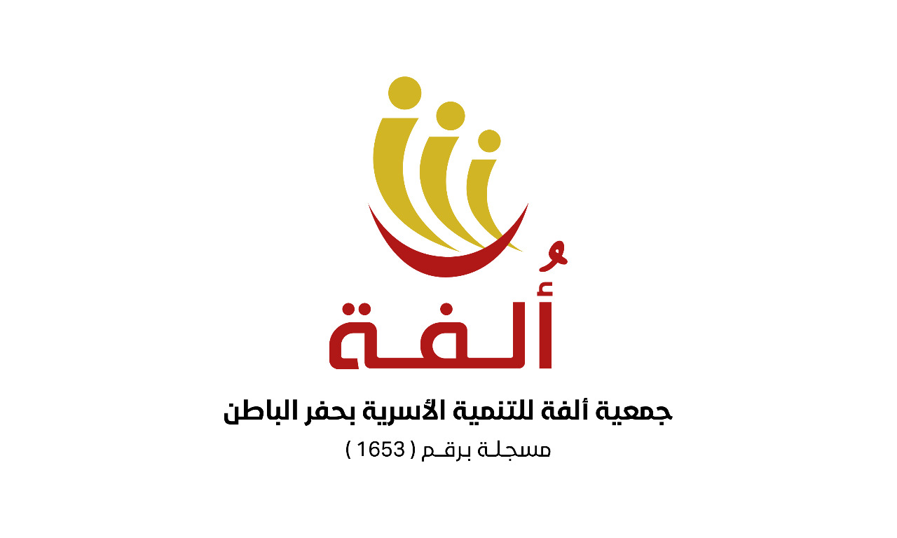 100 مستفيداً ومستفيدة في برنامج «تأهيل المقبلين على الزواج» بحفر الباطن