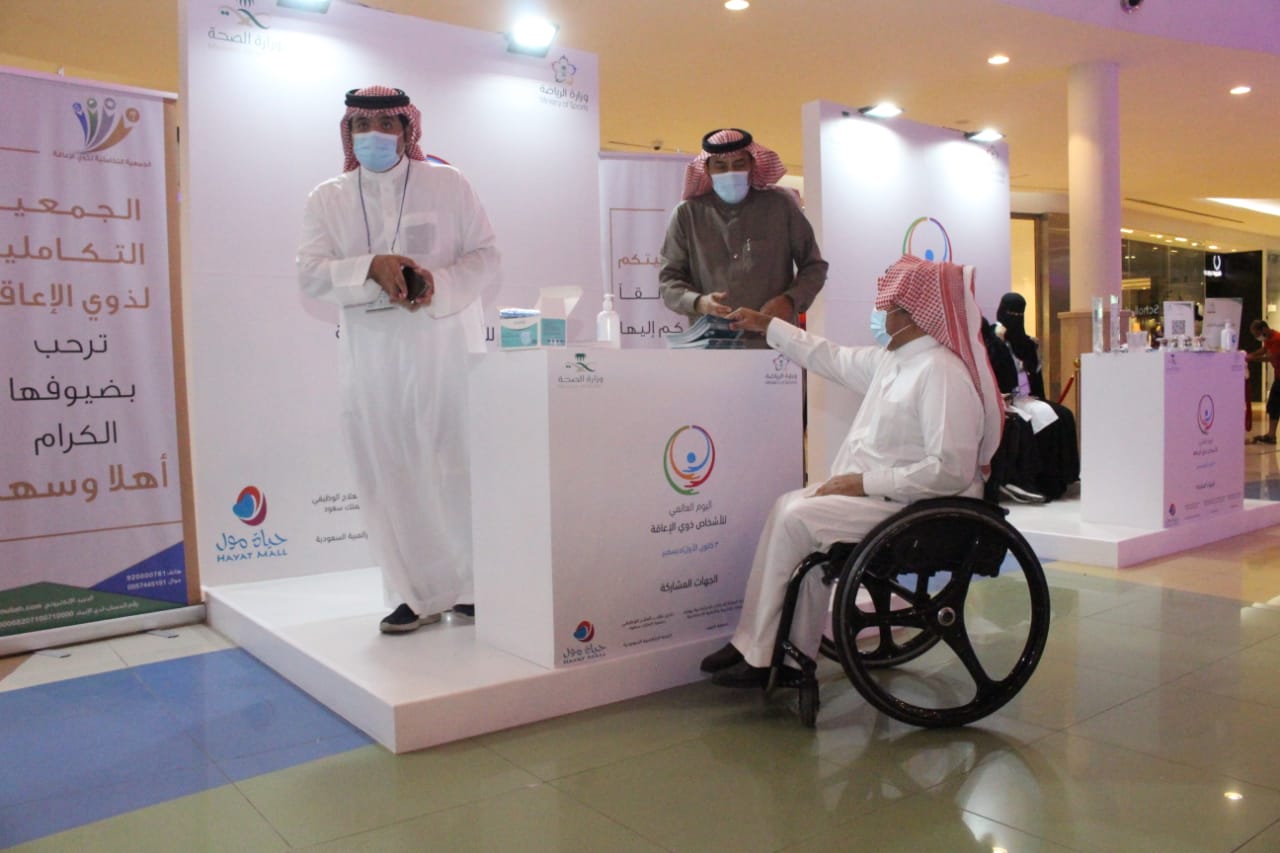 بالتعاون مع وزارة الرياضة صحة الرياض تُفعّل اليوم العالمي للإعاقة بمعرض توعوي