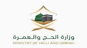 وزارة الحج والعمرة تشارك في تنظيم الورشة الافتراضية "للتعريف بأنظمة العمرة الاستثنائية" بهدف التعريف بالإجراءات الاحترا