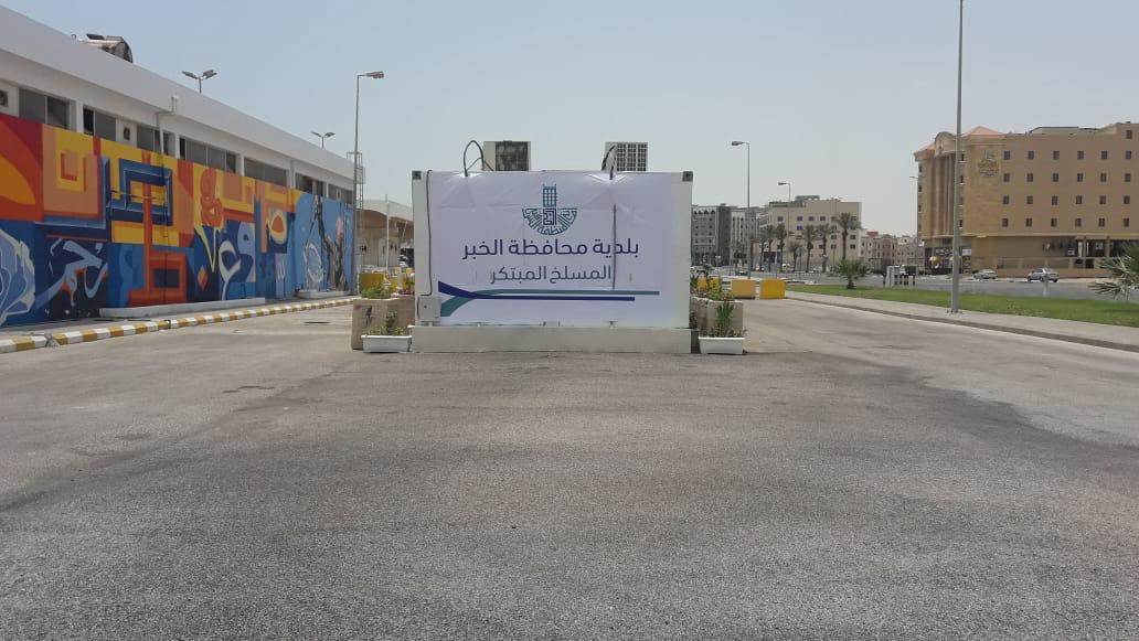 بلدية الخبر تدشن المسلخ المبتكر بحي العليا لاستقبال الأضاحي بالعيد