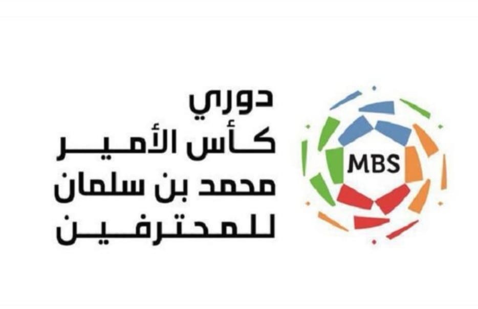 اختتام الجولة (31) من دوري الأمير محمد بن سلمان للدرجة الأولى بـ انتصارين وتعادلين