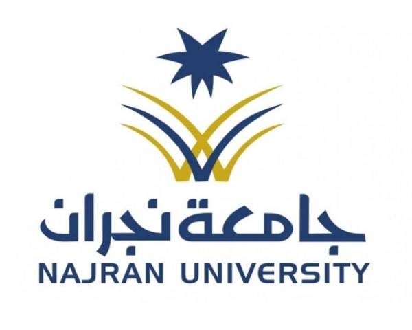 جامعة نجران تحث خريجي وخريجات الفصل الصيفي لتحديث بياناتهم