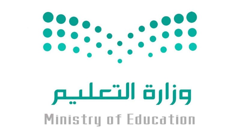 «التعليم»: إعلان حركة النقل الداخلي للمعلمين والمعلمات.. غداً