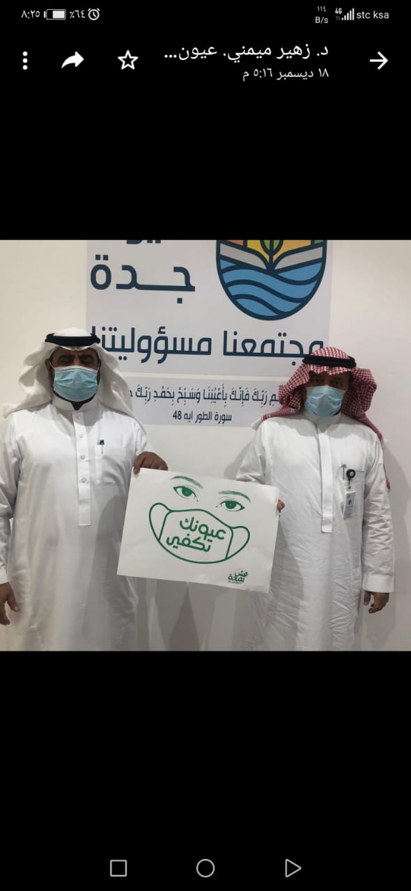 إرادة يدشن حملة #عيونك_تكفي
