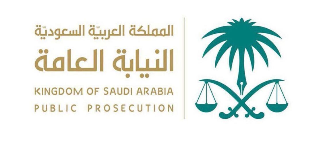 النيابة العامة توجه بالقبض على أشخاص لإطلاقهم النار في الطرقات العامة