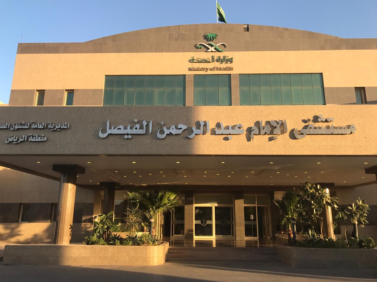 خلال 6 أشهر .. مستشفى الإمام عبدالرحمن الفيصل بالرياض ينفذ 16 مبادرة متنوعة