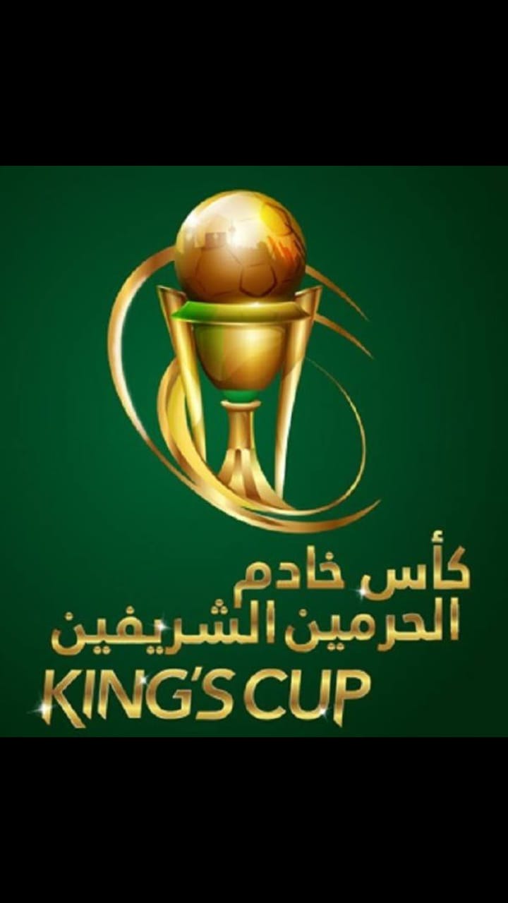 انطلاق مواجهات نص نهائي كأس الملك في أكتوبر المقبل