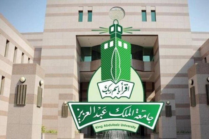 جامعة الملك عبد العزيز: اعتماد أكاديمي عالمي ومؤسسي لـ 120 برنامجاً دراسياً