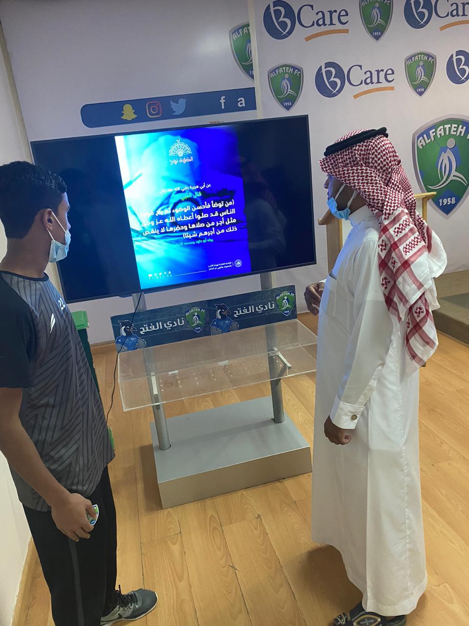 فرع هيئة الأمر بالمعروف والنهي عن المنكر بالمنطقة الشرقية يفعّل حملة «الصلاة نور» بالتنسيق مع نادي الفتح بالأحساء