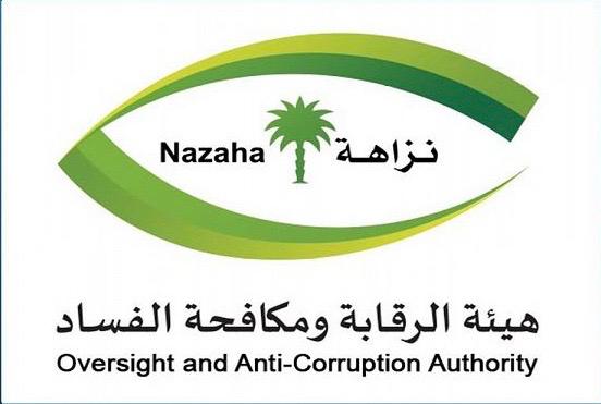 هيئة الرقابة ومكافحة الفساد تباشر (123) قضية جنائية