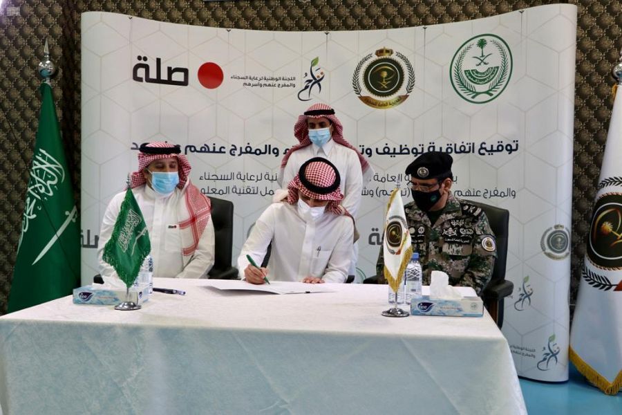 المديرية العامة للسجون تطلق منصة " رؤية صلة"