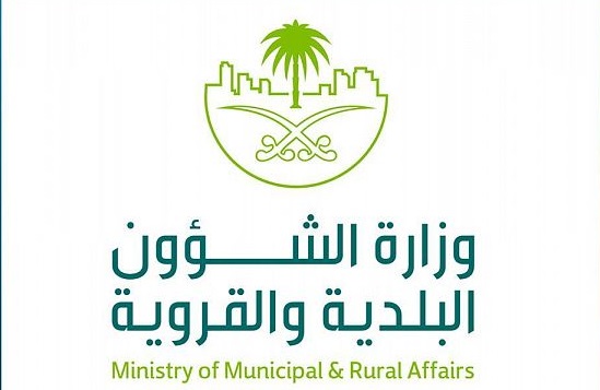"الشؤون البلدية": عدم الالتزام باللائحة المحدثة لنشاط البقالات والتموينات مخالفة فورية
