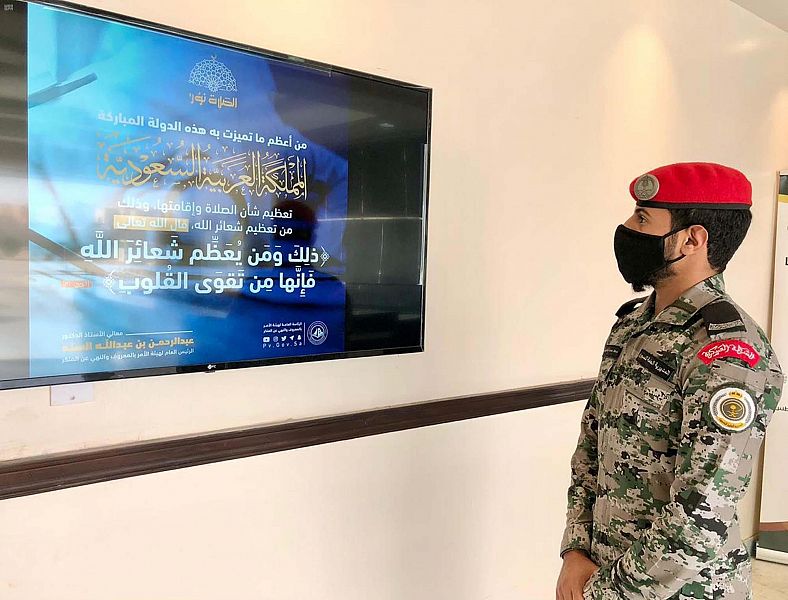 هيئة الأمر بالمعروف بالشرقية تفعل حملة "الصلاة نور" بالتنسيق مع إدارة السجون