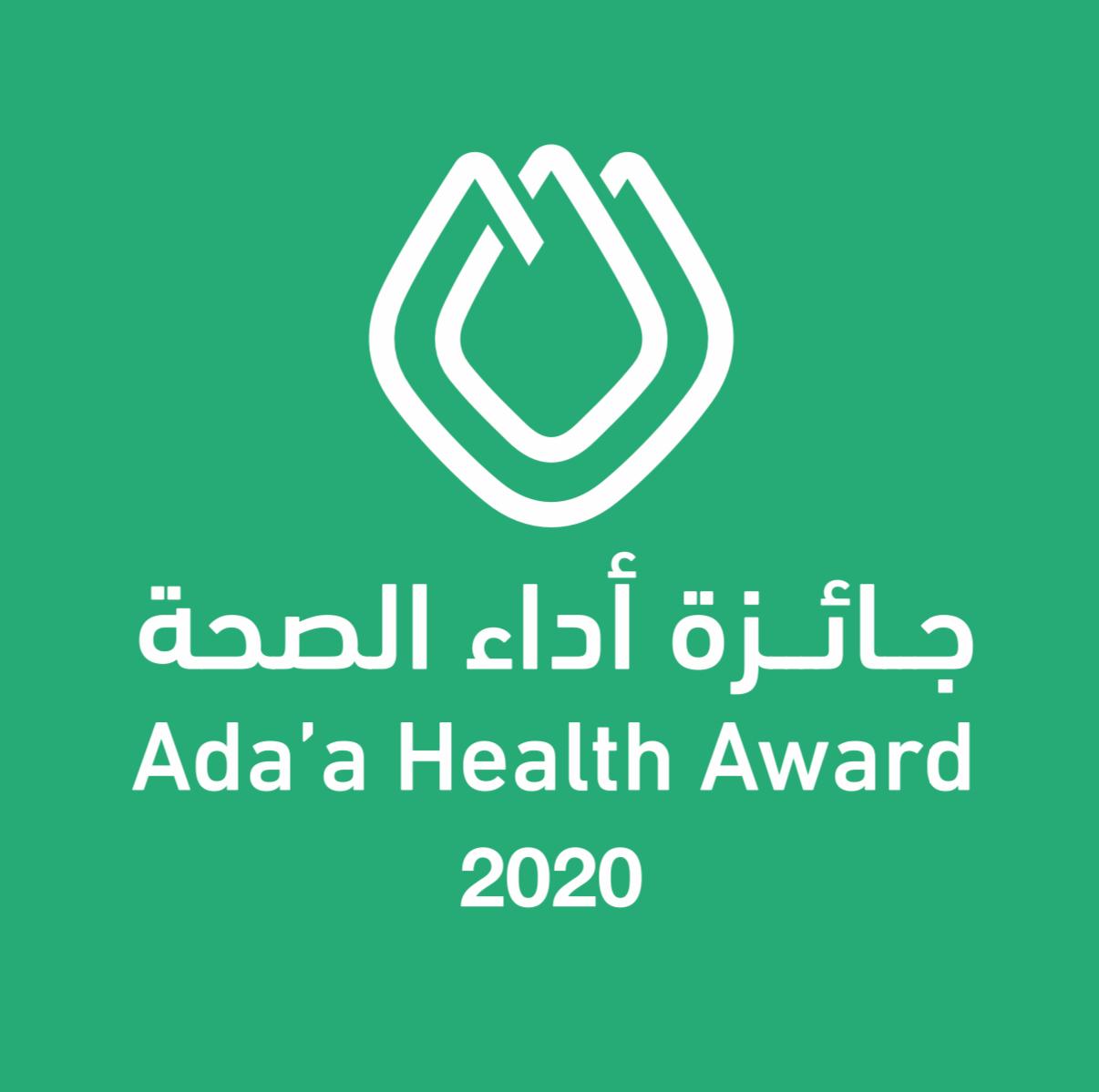 الصحة تعلن أسماء الفائزين بجائزة " أداء الصحة"