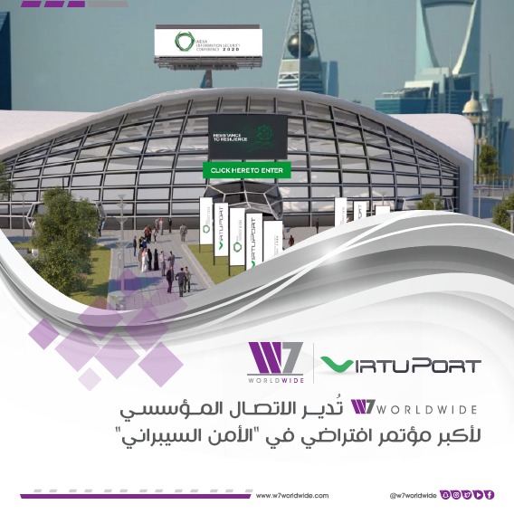 برعاية الاتحاد السعودي للأمن السيبراني والبرمجة والدرونز W7Worldwide تُدير الاتصال المؤسسي لأكبر مؤتمر افتراضي في "الأ