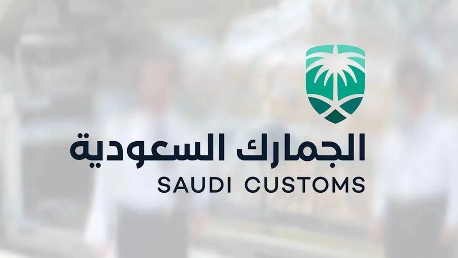 الجمارك توضح الجهة المسؤولة عن سلامة وصول الطرد القادم من الخارج إلى المستفيد