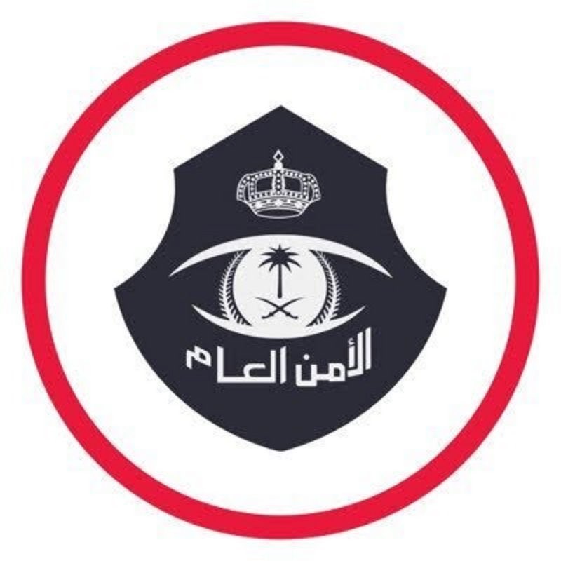 الأمن العام يطلق الهوية البصرية الجديدة في مواقع التواصل.. معًا نحافظ على الأمن