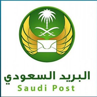 البريد السعودي يطلق هاتفه المجاني لخدمة العملاء