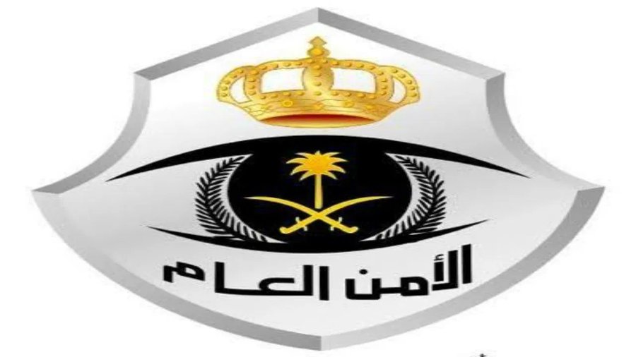 الأمن العام يكشف عن عقوبة التجمعات العمالية
